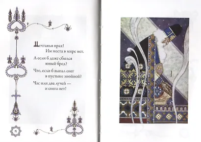 Рубаи. Перевод И.Тхоржевского - фото 3