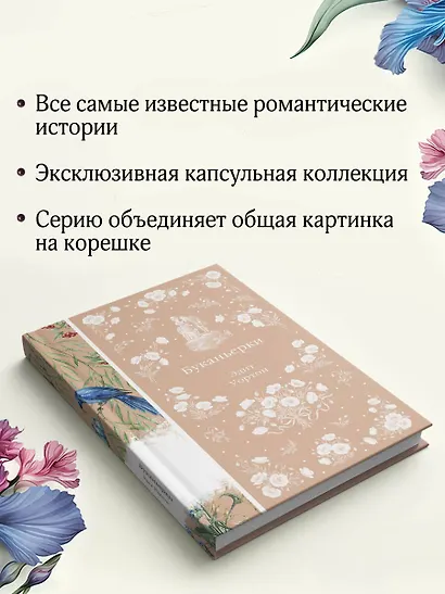Буканьерки - фото 8