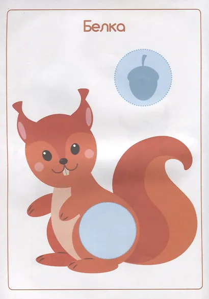 Добрые зверушки - фото 3