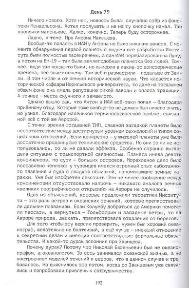 Факап - фото 3