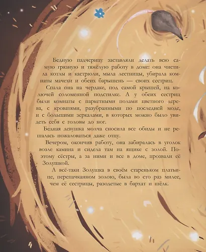 Золушка - фото 2