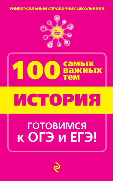 История - фото 1