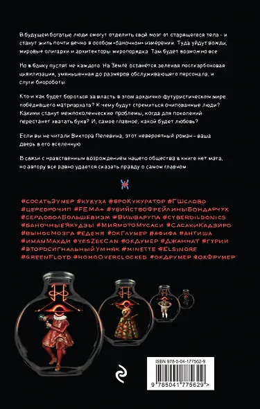 Комплект из двух подарочных книг: KGBT+. Transhumanism inc. - фото 2