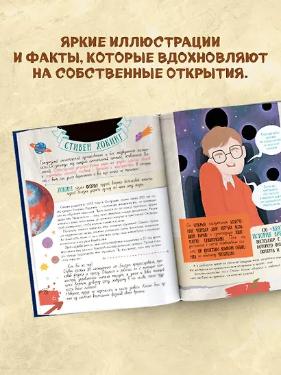 Мальчики, которые изменили мир - фото 6