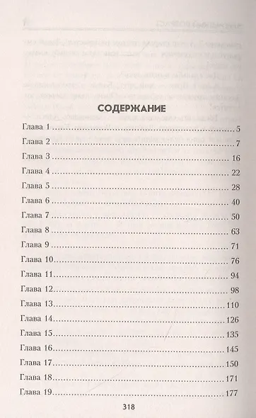 Элегантный возраст - фото 2
