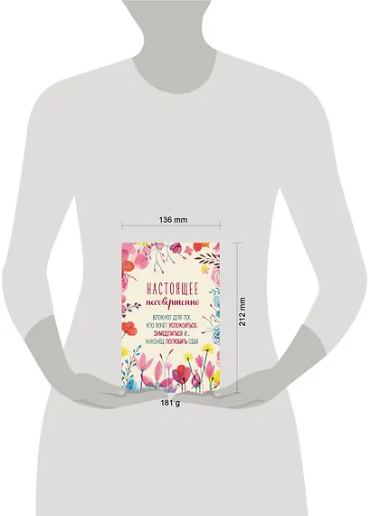 Ежедневник недатированный А5 64 листа, "Настоящее несовершенно" - фото 6