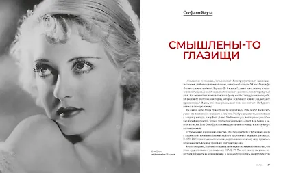 История искусства с головы до пят - фото 15