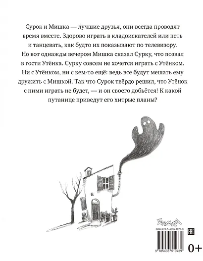 Привидения не стучат в дверь - фото 2