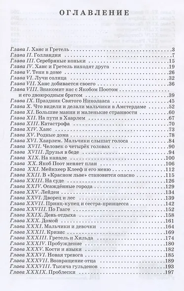 Серебряные коньки - фото 2