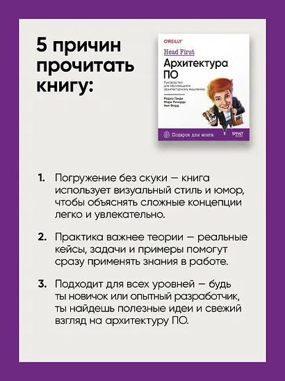 Head First. Архитектура ПО - фото 7