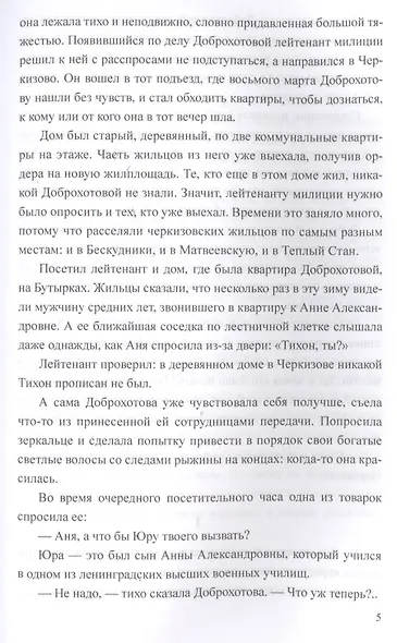 Сладкая женщина - фото 4