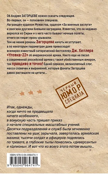 Спецуха - фото 2