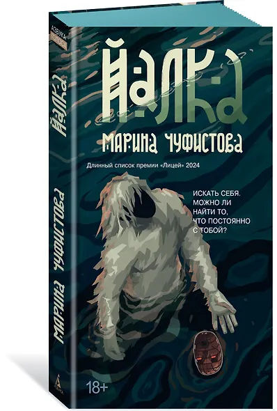 Йалка - фото 3