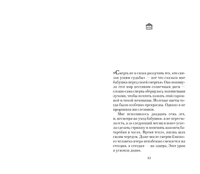 Хвавольдан. Кондитерская, где остановилось время - фото 5