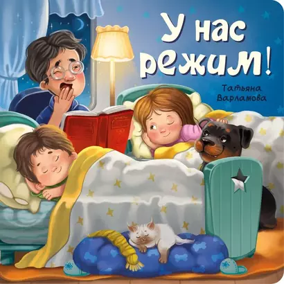 ЗОЖ. У нас режим! - фото 1