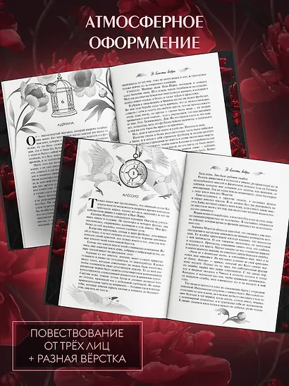 Дилогия "Во власти чувств" (в подарочном оформлении) - фото 8