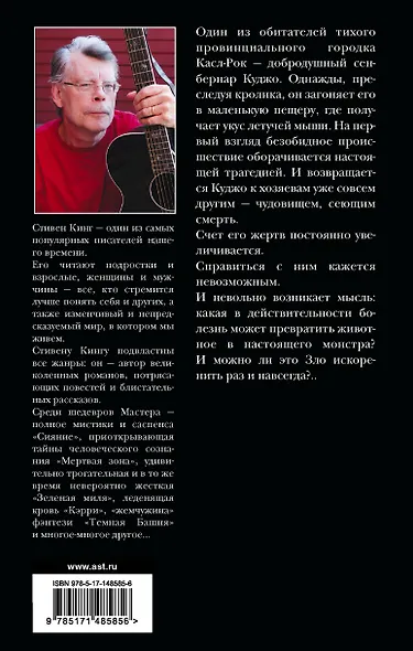 Куджо - фото 2