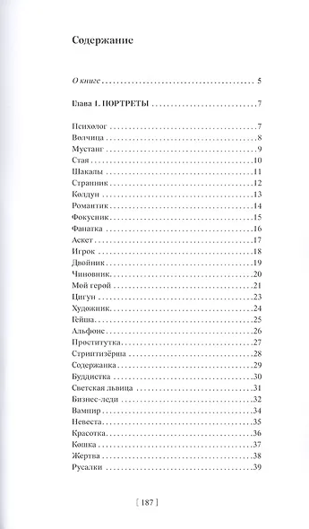 Стоп-кадр - фото 2