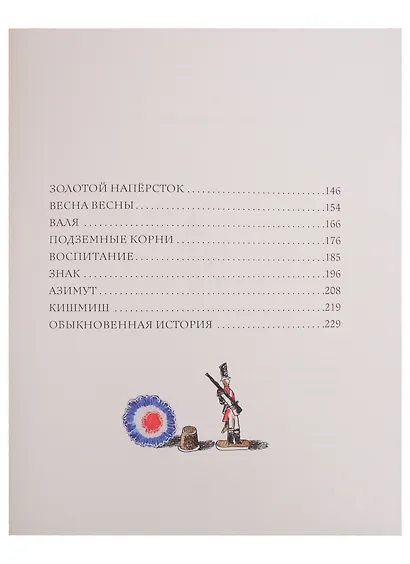 Счастливая. Рассказы - фото 3