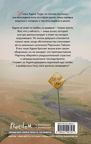 Трещины и гвозди - фото 2