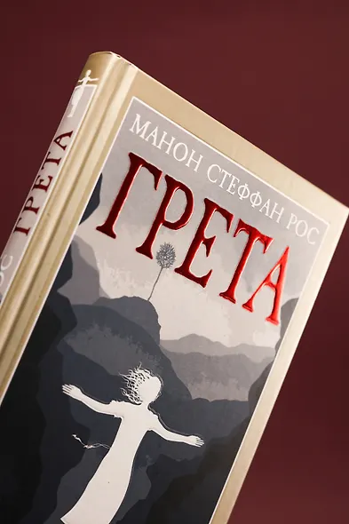 Грета - фото 15