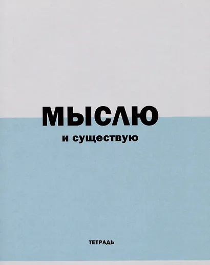 Тетрадь в линейку Listoff, "Фраза дня!", 96 листов, в ассортименте - фото 6
