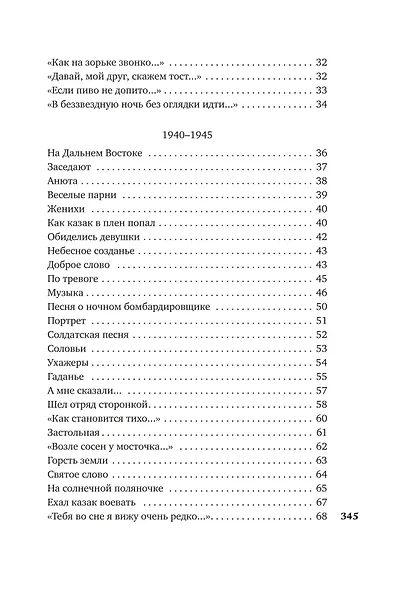 «Небо наш родимый дом...» - фото 5