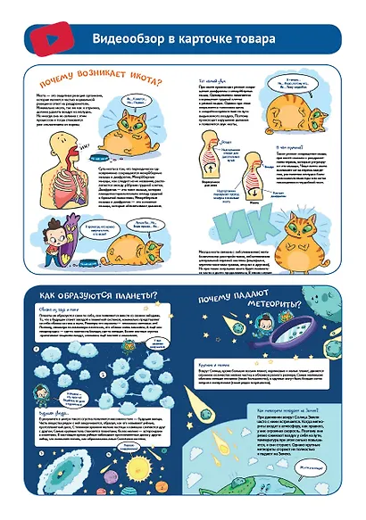 Нескучная наука - фото 4