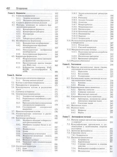 Биология (комплект из 3 книг) - фото 4