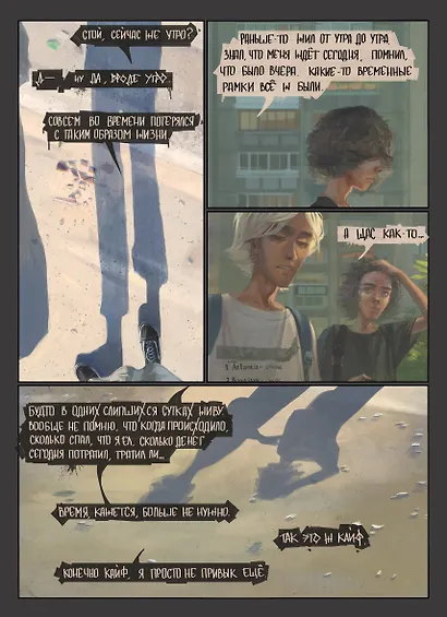 Дёшево и сердито. Том 3. Выход на перрон - фото 5