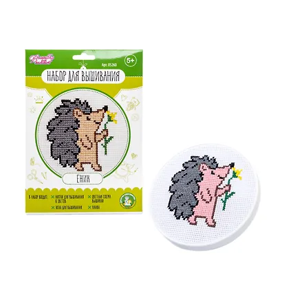 Набор для творчества. Вышивка "Ёжик" - фото 5