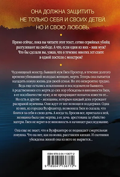 Волчья река - фото 2