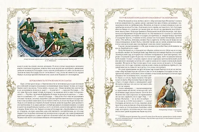 Тайны дома Романовых - фото 5