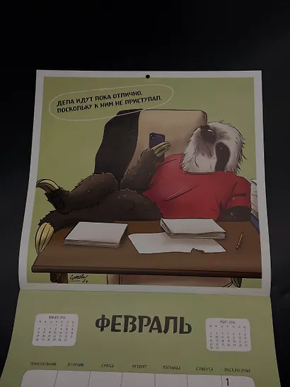 Трудовыебудни. Календарь настенный на 2026 год (300х300) - фото 7