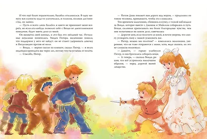 Питер Пэн (ил. Гао Бэй) - фото 6