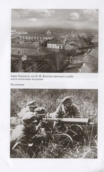 Ватутин - фото 5