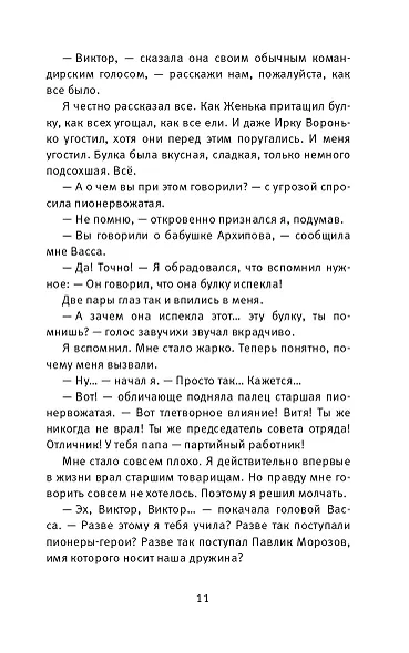 Время всегда хорошее - фото 7