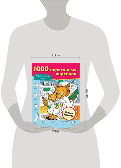 Сказочный мир - фото 13