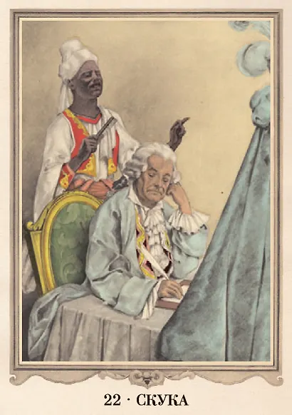 Оракул Казановы - фото 10