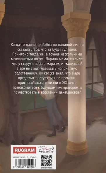 Изобретая чудеса - фото 2