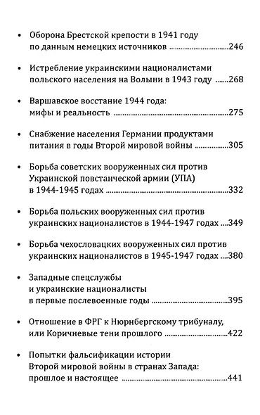 Большая война в Европе. От августа 1914-го до начала Холодной войны - фото 3