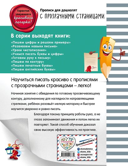 Пишем английские буквы - фото 2