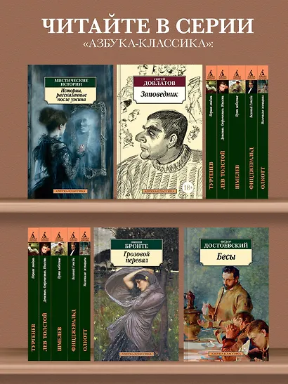 Дюжина ножей в спину революции - фото 5