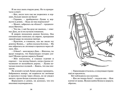 Путешествие в подземное царство - фото 4