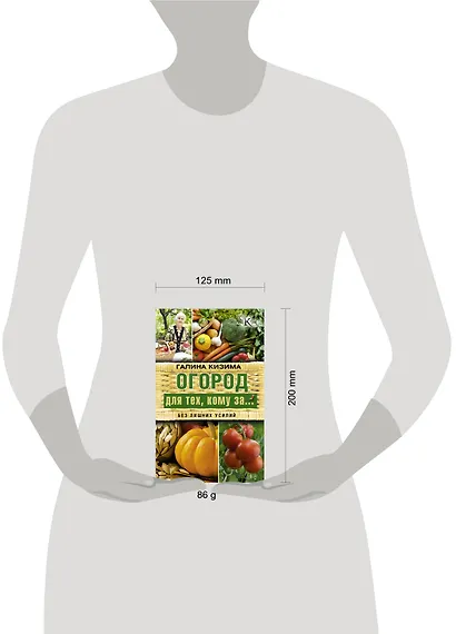 Огород для тех, кому за... без лишних усилий - фото 3