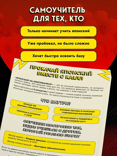 Японский на максималках. Авторский курс от основателя самой популярной школы японского языка в СНГ - фото 9