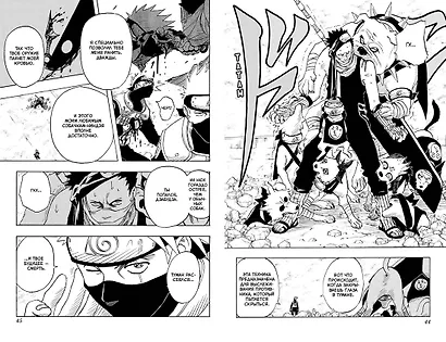 Наруто. Книга 2 (Том 4, 5, 6) - Мост героя. (Naruto). Манга - фото 11