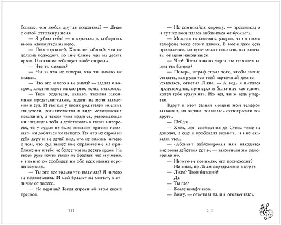 Я растаю с тобой - фото 14