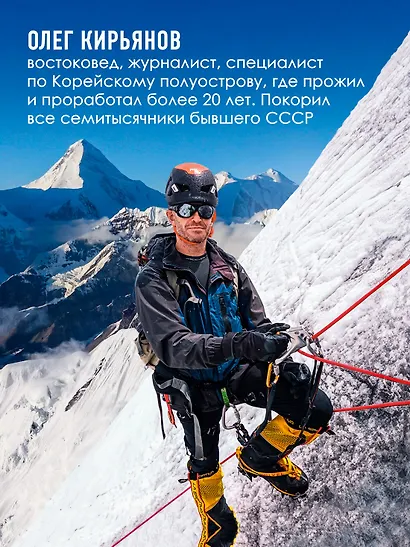 Горная зависимость - фото 5