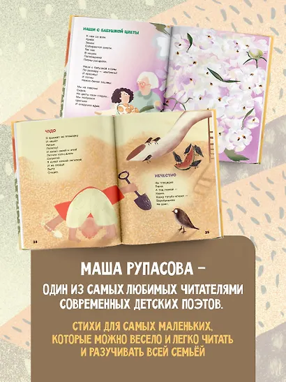 Извините, каша дома? - фото 4